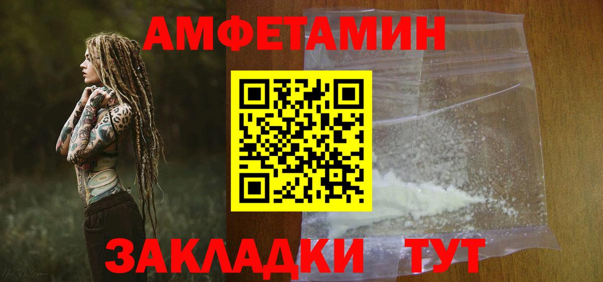 Amphetamine Premium Уссурийск