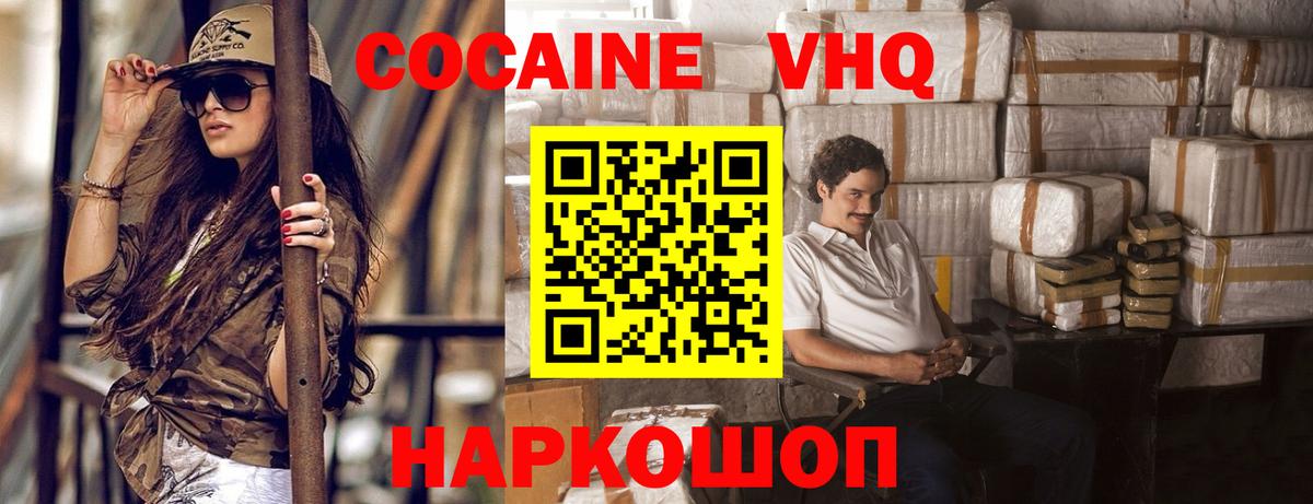 COCAIN Боливия  Вход с VPN  Уссурийск 