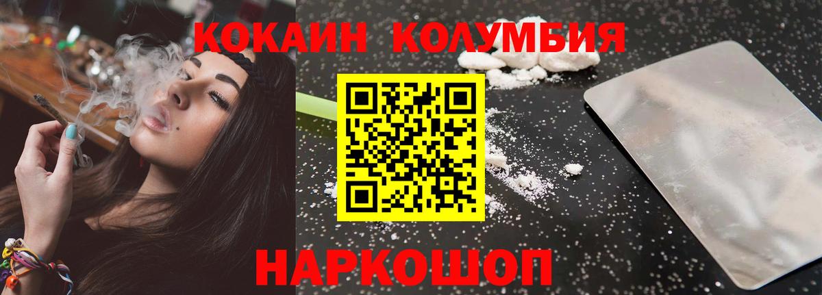 КОКАИН Перу Уссурийск