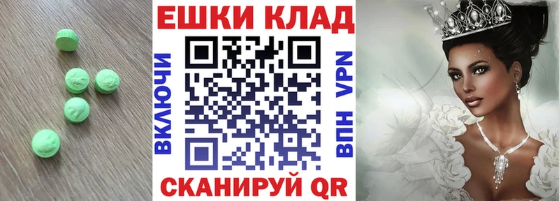 ЭКСТАЗИ 280мг  Уссурийск 