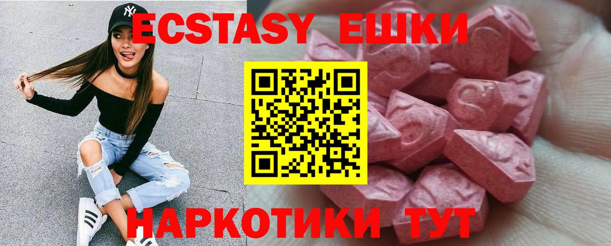 Уссурийск  Ecstasy диски  Ecstasy  Вход с VPN  ЭКСТАЗИ Punisher 