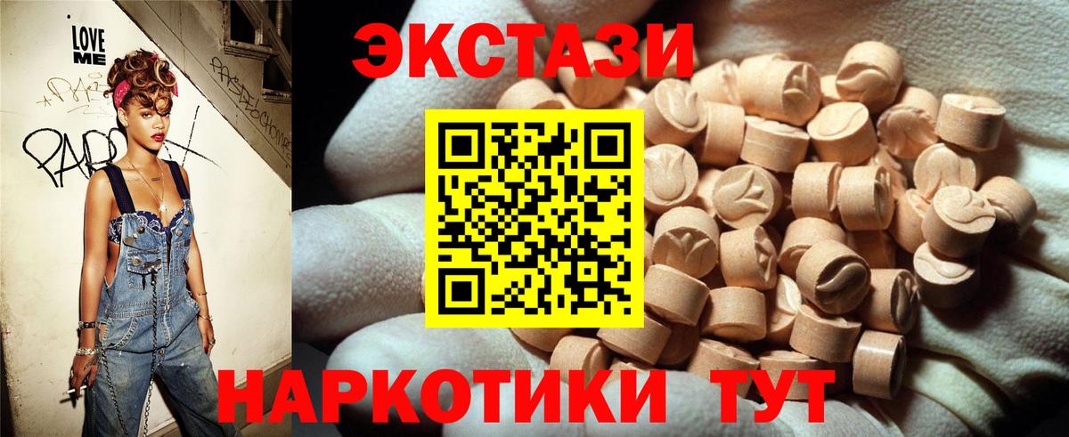 продажа наркотиков  площадка состав  Экстази  Ecstasy Punisher  ЭКСТАЗИ Punisher  Уссурийск 