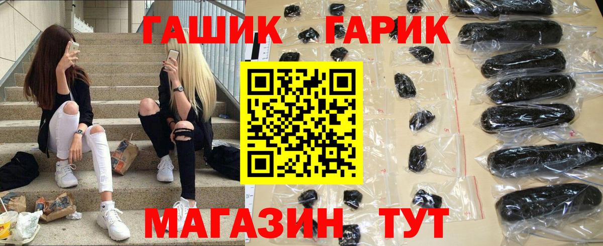 Гашиш Cannabis  ГАШИШ убойный  как найти наркотики  Вход с VPN  Уссурийск 