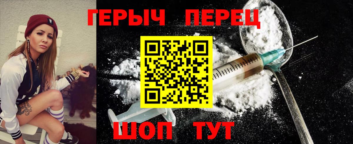 NBOMe Уссурийск