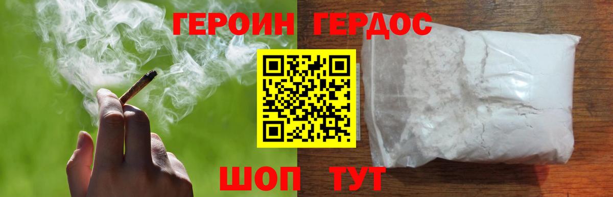 Уссурийск  Героин афганец  Вход с VPN 