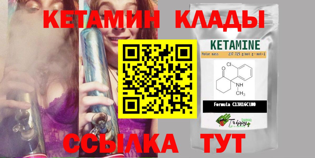 КЕТАМИН VHQ Уссурийск