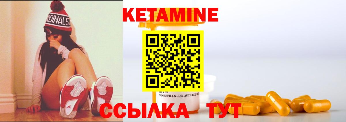 Кетамин VHQ  Вход с VPN  Уссурийск  Кетамин ketamine 
