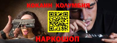 кокаин Аргун