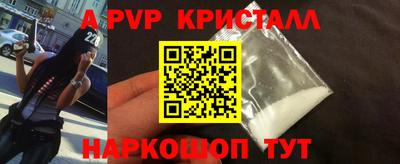 мяу мяу кристалл Апрелевка