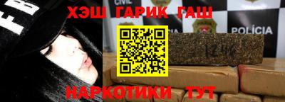 гашишное масло Заводоуковск