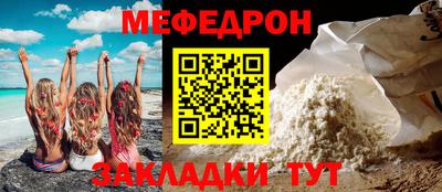 мяу мяу кристалл Апрелевка