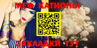 мяу мяу кристалл Апрелевка