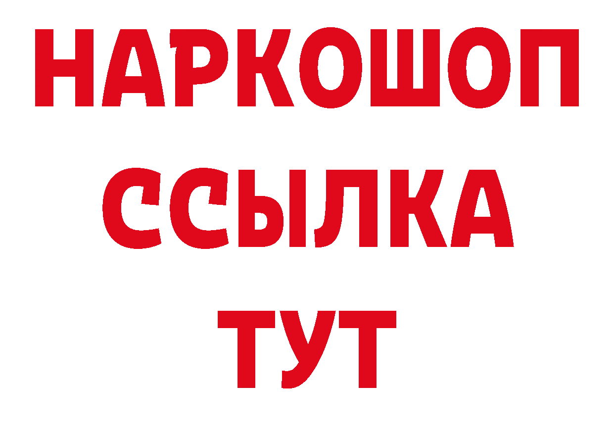 Галлюциногенные грибы мухоморы онион дарк нет ОМГ ОМГ Уссурийск