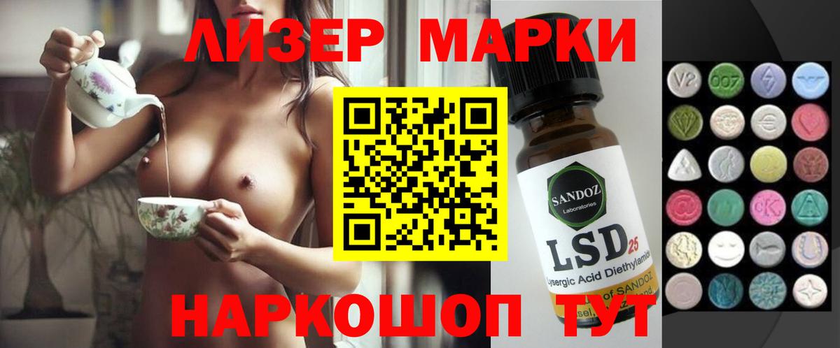 Лсд 25 экстази кислота Уссурийск