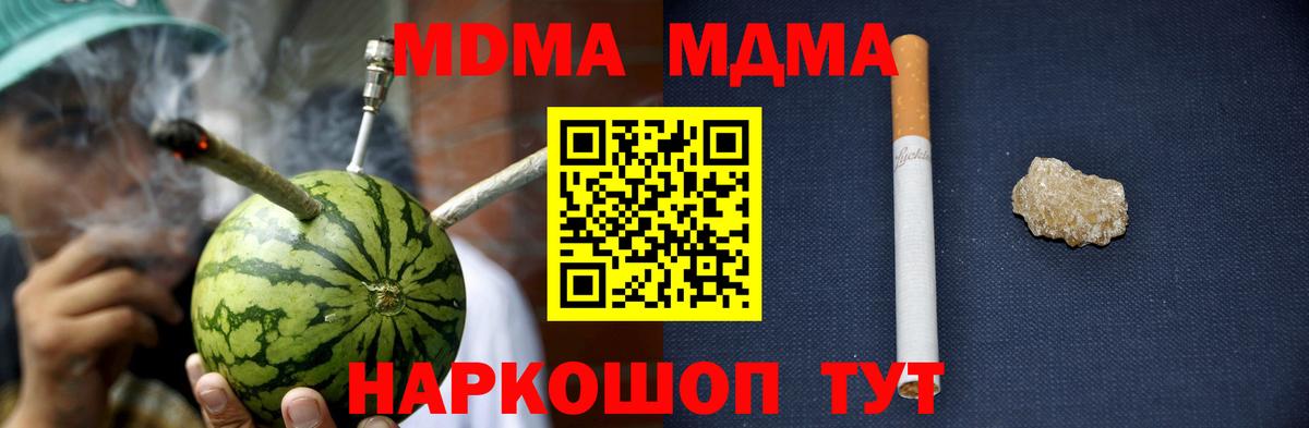 MDMA crystal Уссурийск