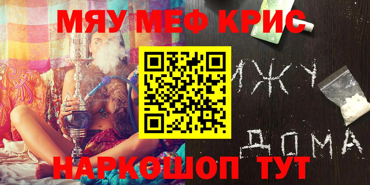 Мефедрон  Уссурийск