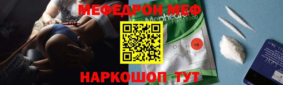 Мефедрон VHQ  Уссурийск  МЯУ-МЯУ  МЕФ мука  Меф 