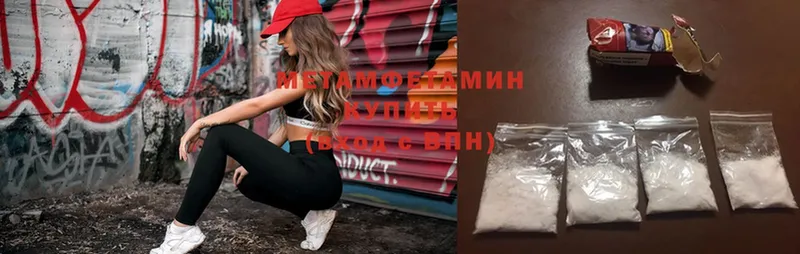 Метамфетамин Methamphetamine  Уссурийск 