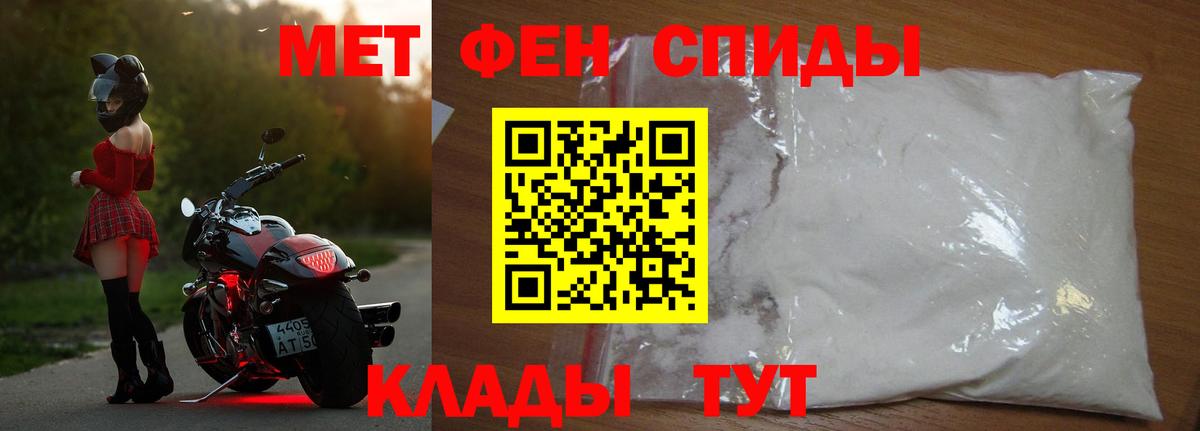 Первитин пудра Уссурийск