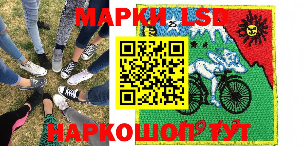 Марки NBOMe 1,8мг Уссурийск