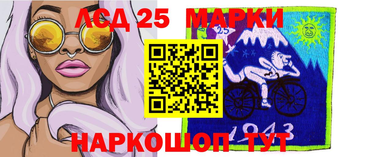 Марки NBOMe 1,8мг Уссурийск