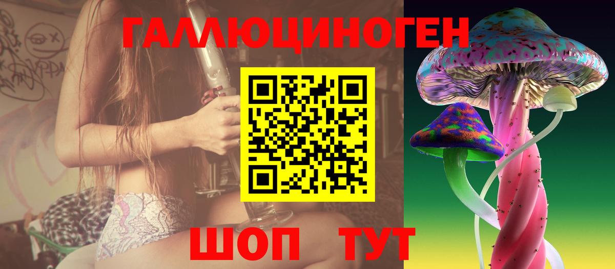 Уссурийск  Галлюциногенные грибы Psilocybe  Псилоцибиновые грибы Magic Shrooms  Вход с VPN 